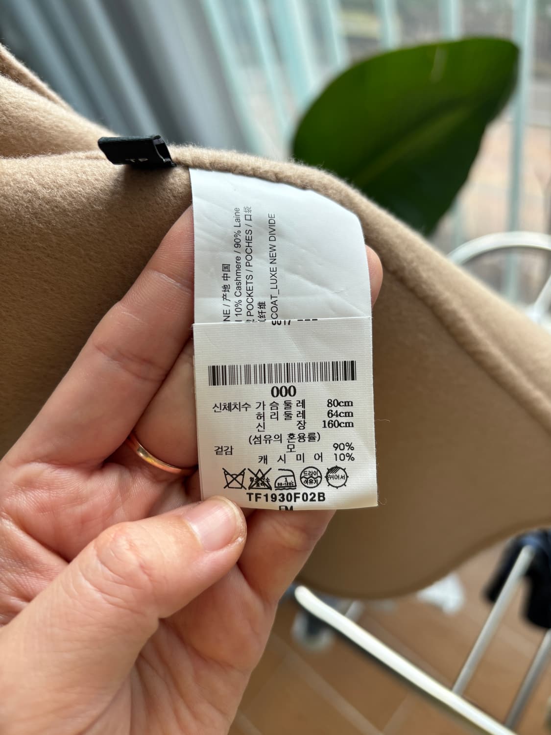 Theory(띠어리,띠오리) 울캐시미어 베이지 롱코트 (000사이즈) 상품이미지3