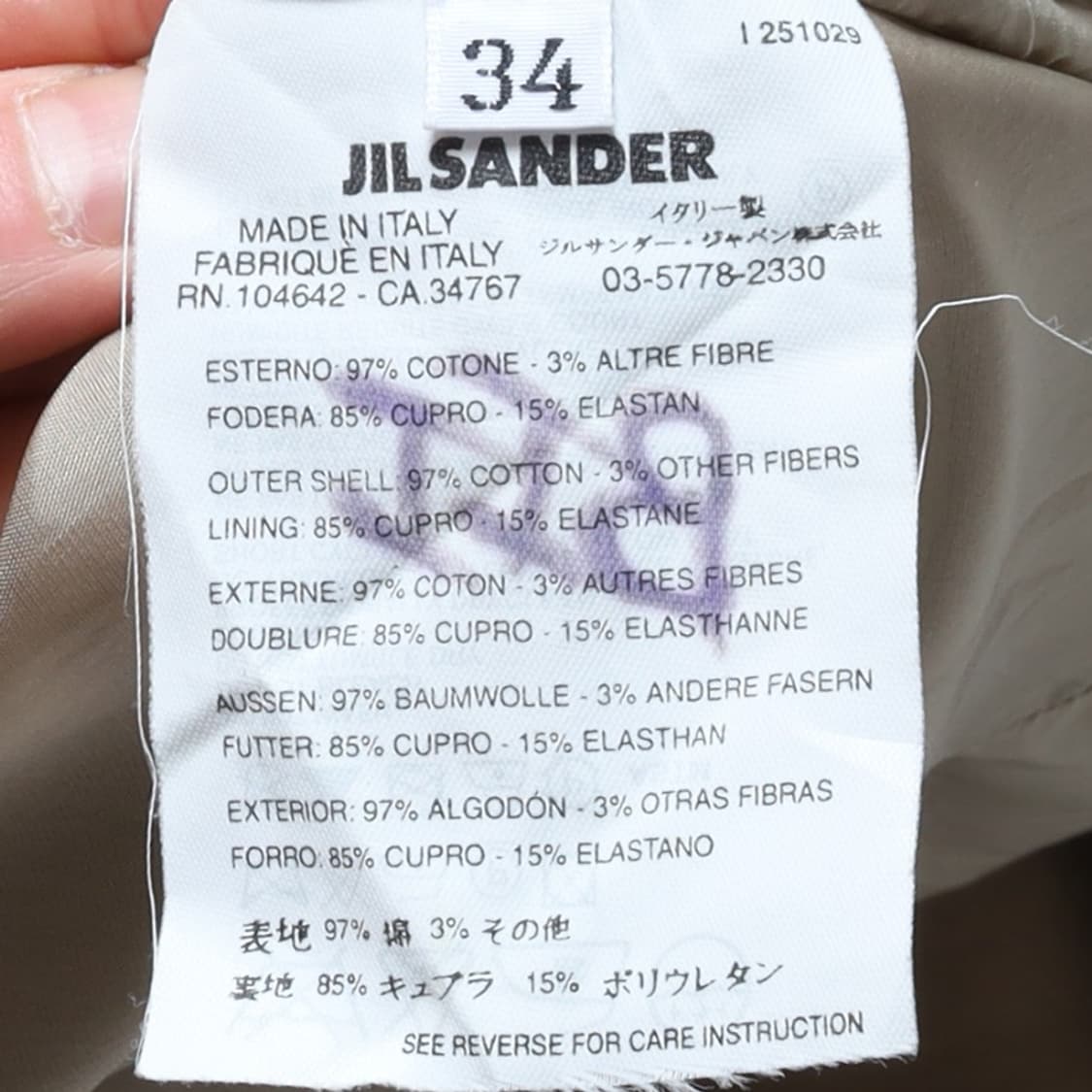 질 샌더 Jil Sander Belted Cotton Jacket 
 상품이미지8