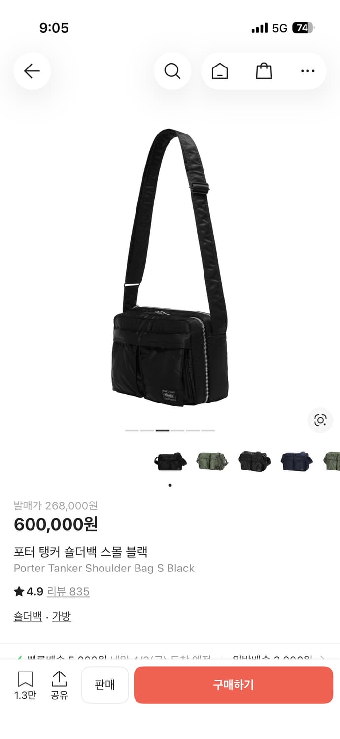 요시다포터 탱커 숄더백 s 스몰 블랙 상품이미지2