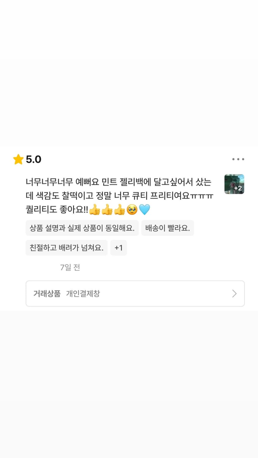 소중한 후기 모음집🙇‍♀️💬🤍 상품이미지3