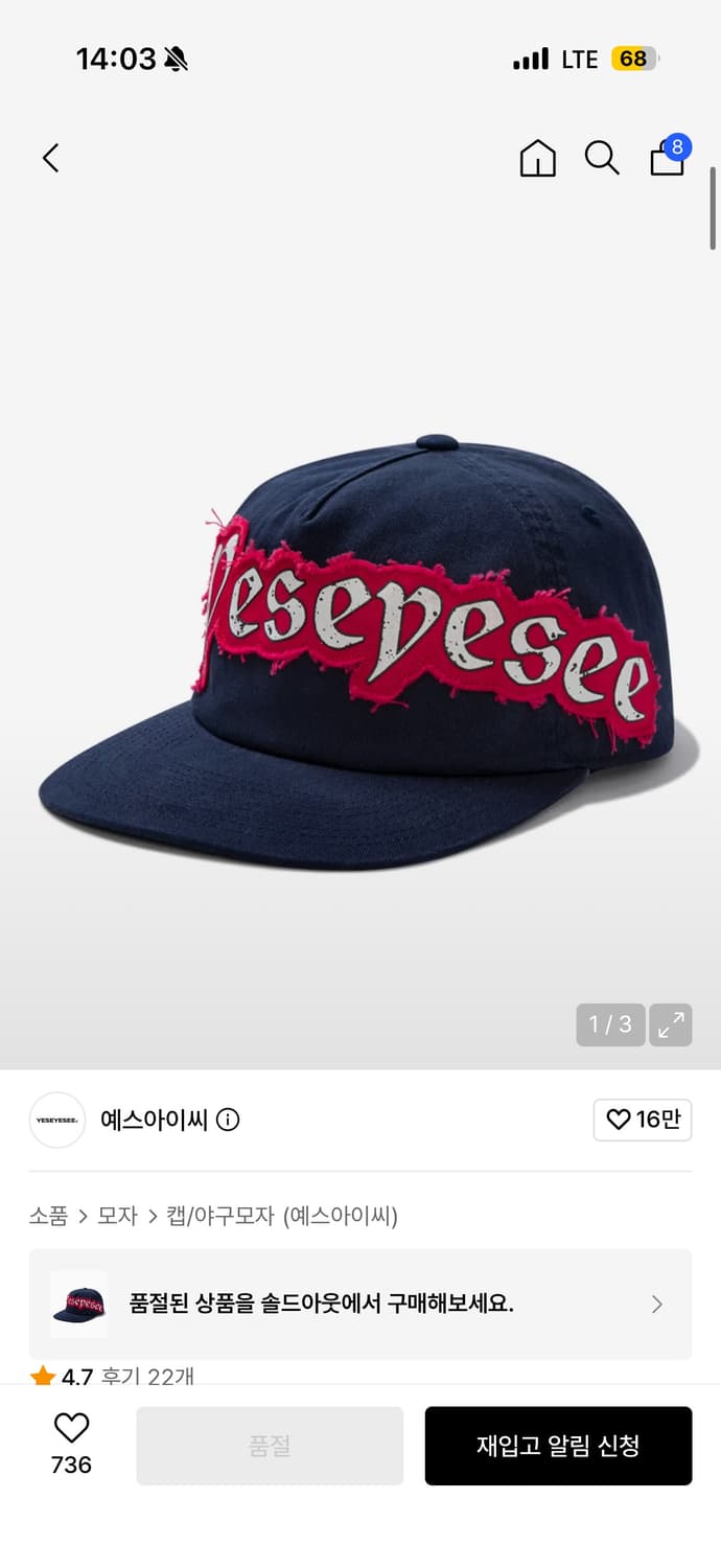예스아이씨 모자 상품이미지1