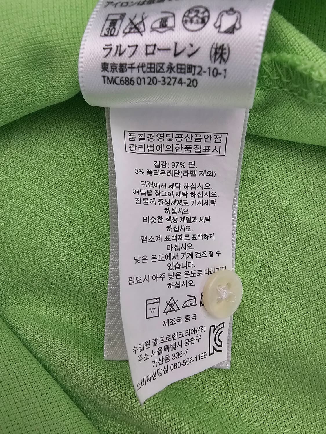 폴로랄프로렌 그린 반팔카라티 S 상품이미지4