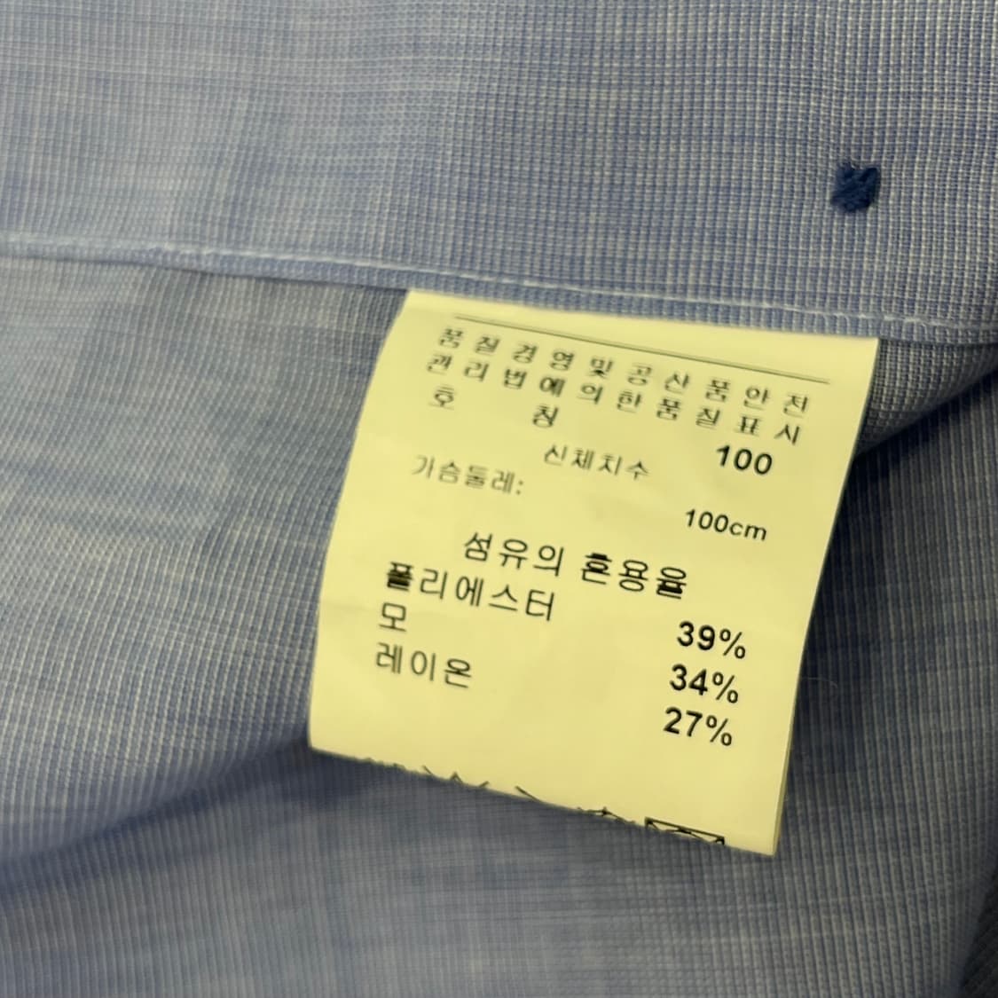 100 피에르가르뎅 하늘색 남방셔츠 상품이미지6