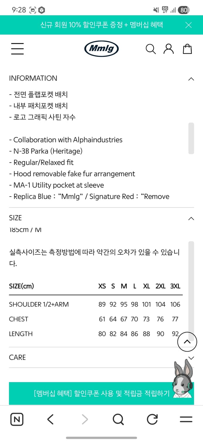 알파인더스트리 x mmlg n3b자켓 L사이즈 상품이미지6
