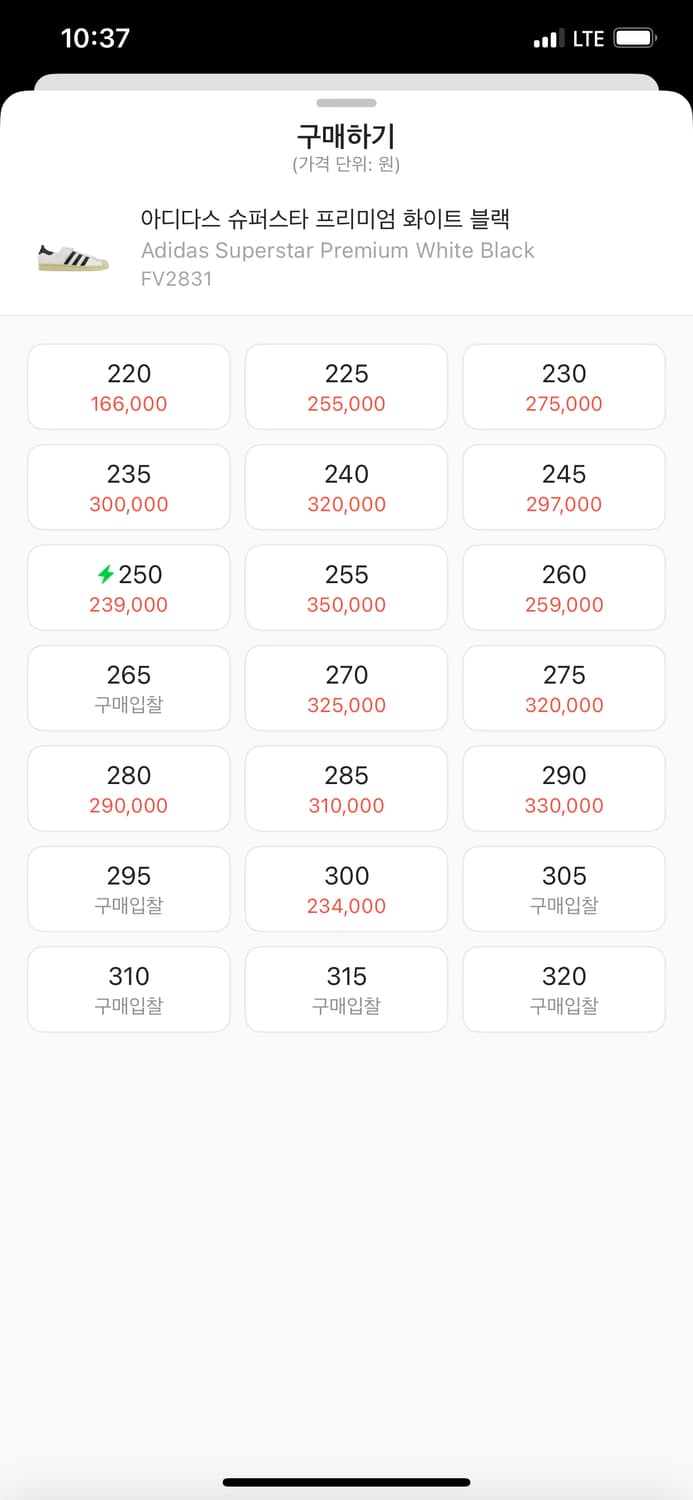 아디다스 슈퍼스타 프리미엄화이트265 새제품 상품이미지7