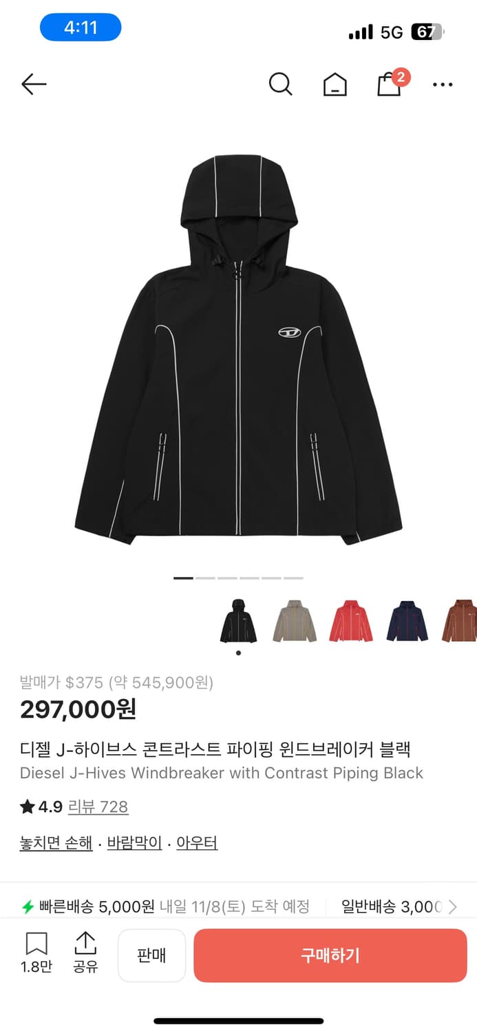 디젤 바람막이 새상품 S 상품이미지1