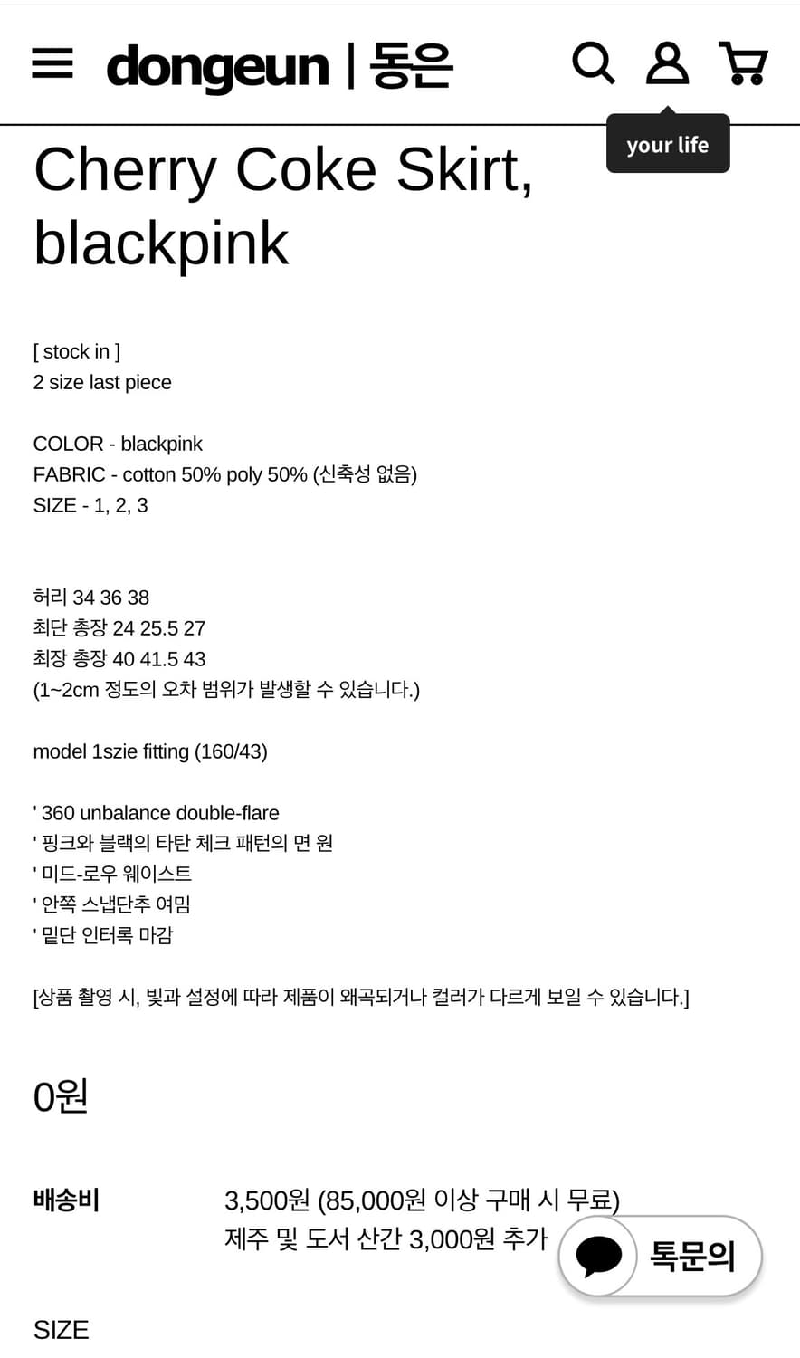 동은 치마 상품이미지4