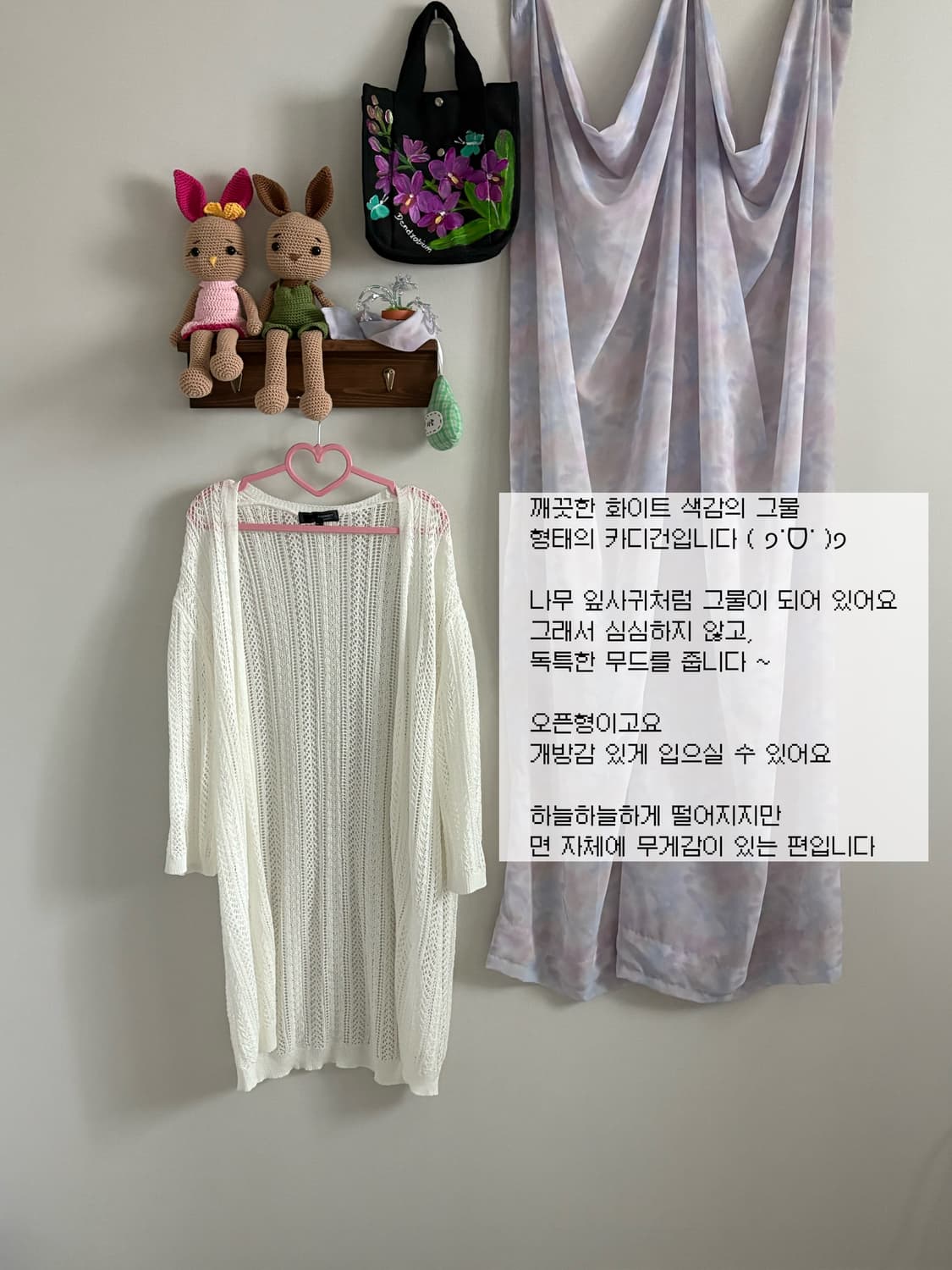 화이트 그물 카디건 상품이미지1