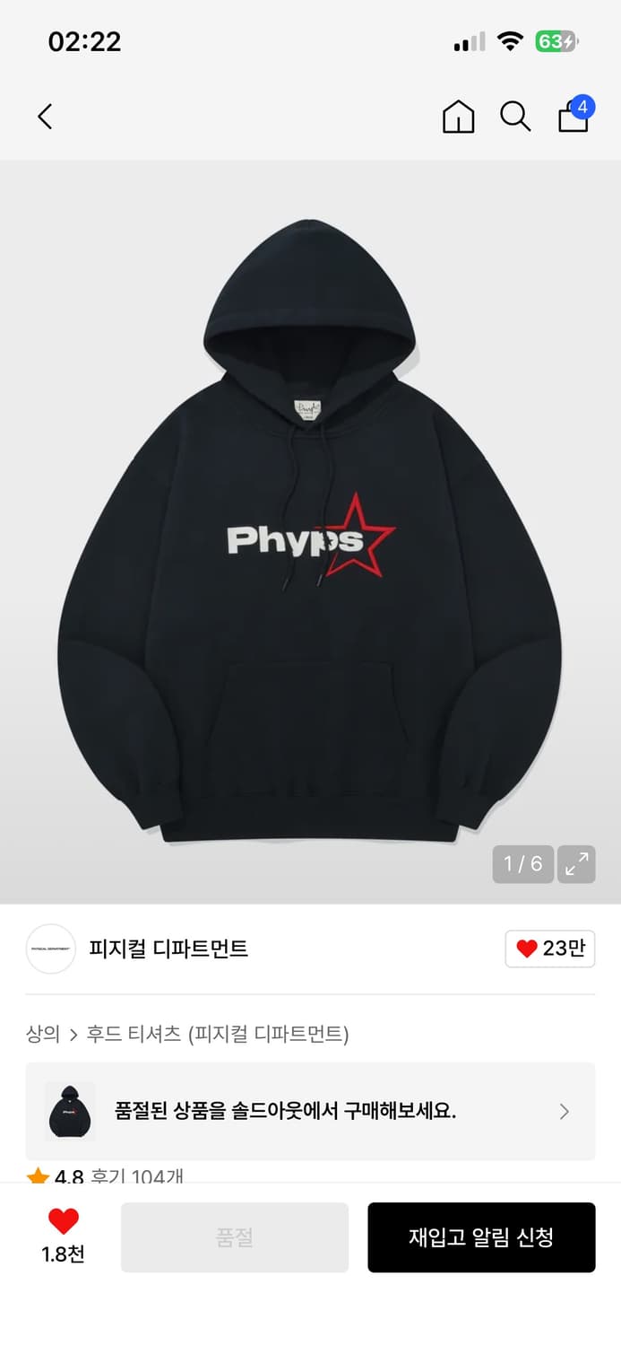 Phyps 네이비 후드티 상품이미지1
