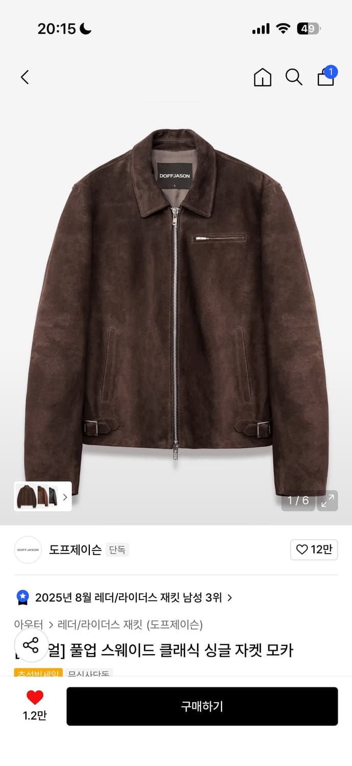 (새상품)풀업 스웨이드 클래식 싱글 자켓 모카 핀매합니다 상품이미지1