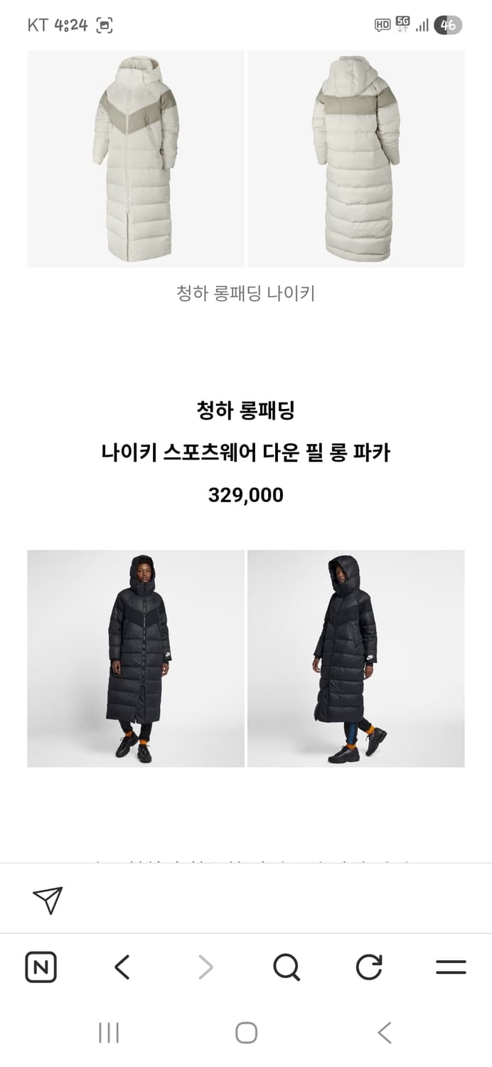 나이키 여성 nsw 스포츠웨어 다운필 롱패딩 s 상품이미지9