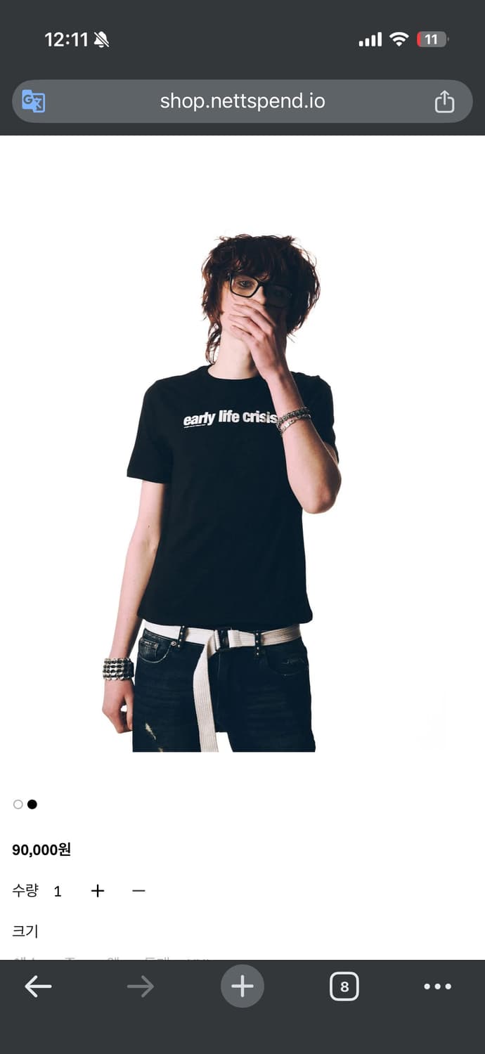 넷스펜드 early life crisis 머천다이즈 티셔츠 L  새상품 상품이미지1