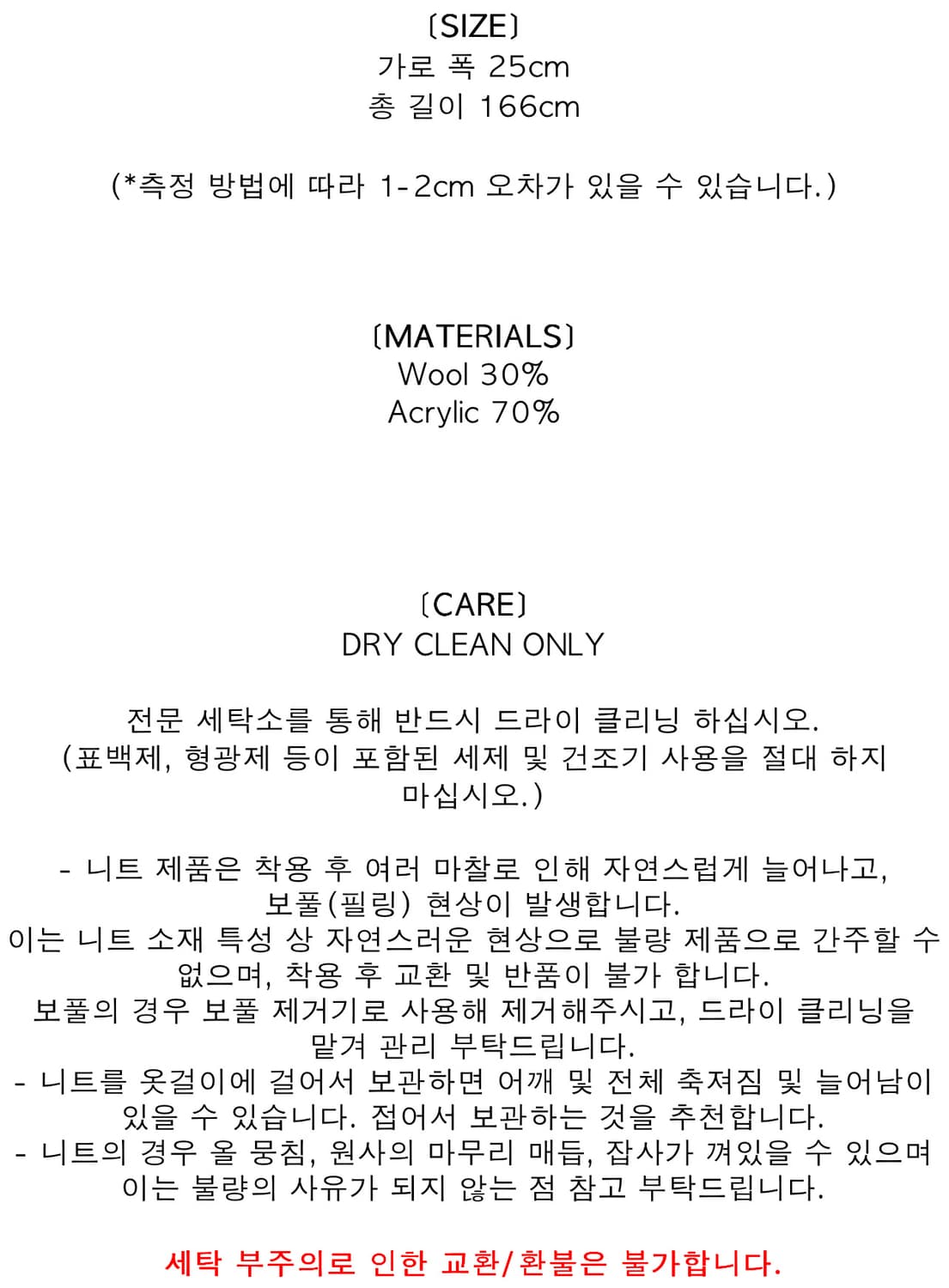 [새상품] Ponytail Sempe Knit Scarf 상품이미지4