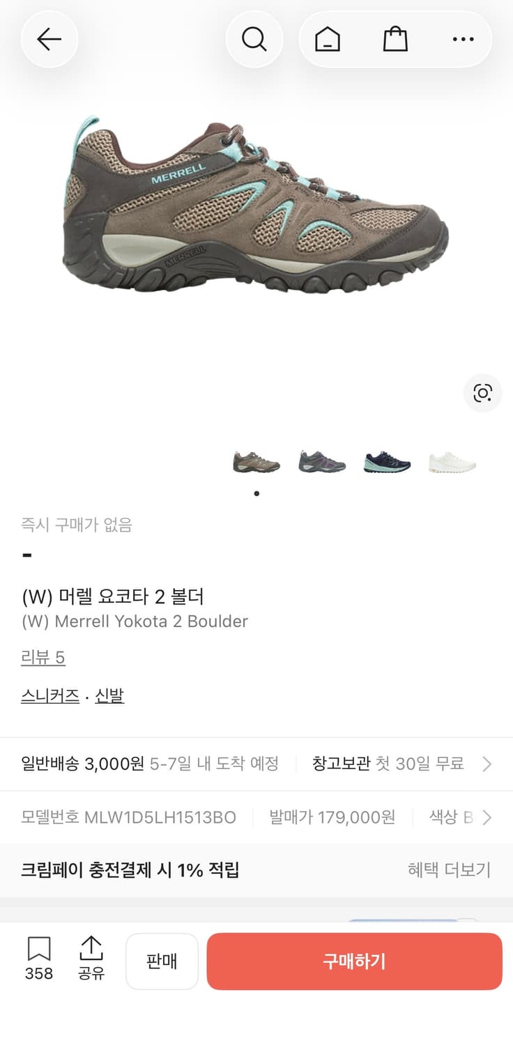 240) 머렐 요코타2 볼더 상품이미지7