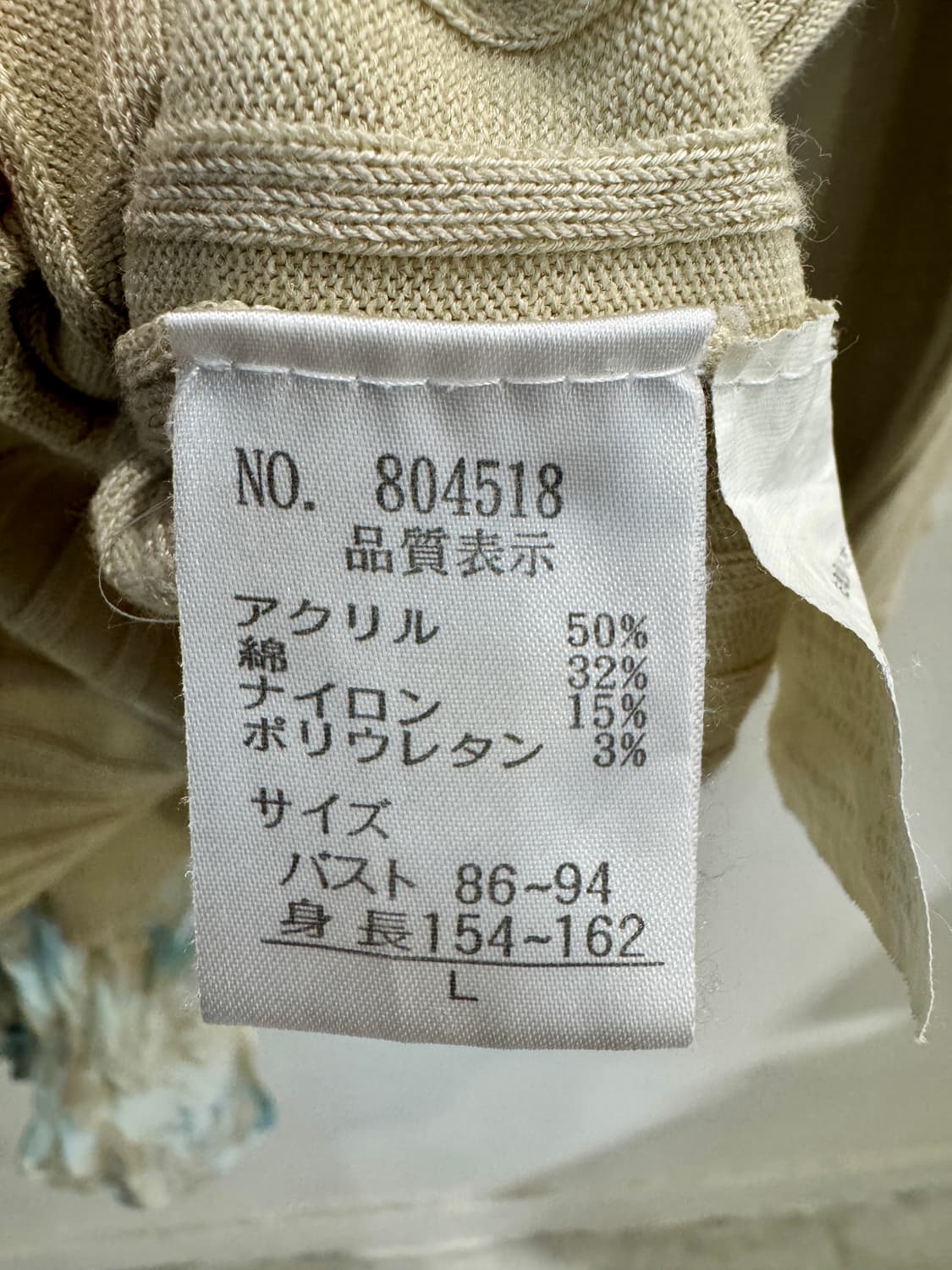 japan vintage 골지 비즈 가디건 상품이미지6