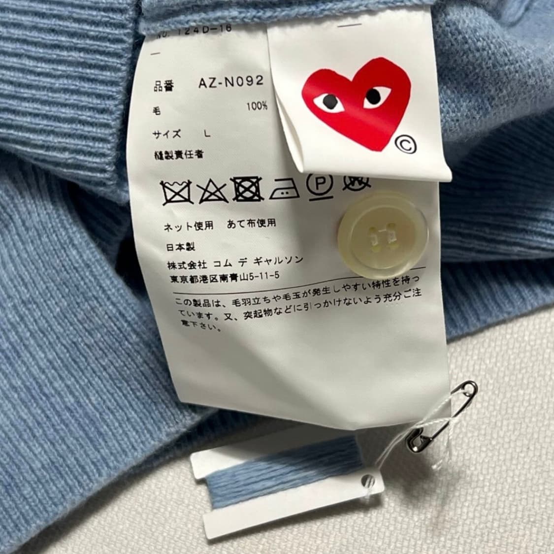 꼼데가르송 미니와펜 스카이블루 가디건 상품이미지4
