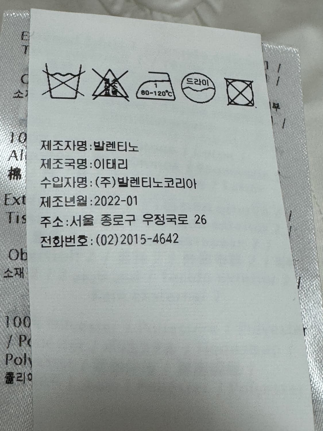새상품급 발렌티노 가라바니 버터플라이 셔츠 40사이즈  상품이미지5