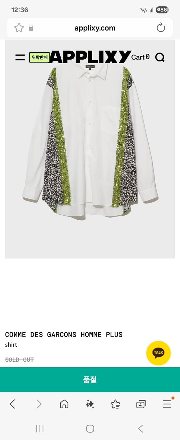 꼼데가르송 옴므 플러스Comme Des Garcons/스팽글 셔츠/M 상품이미지8