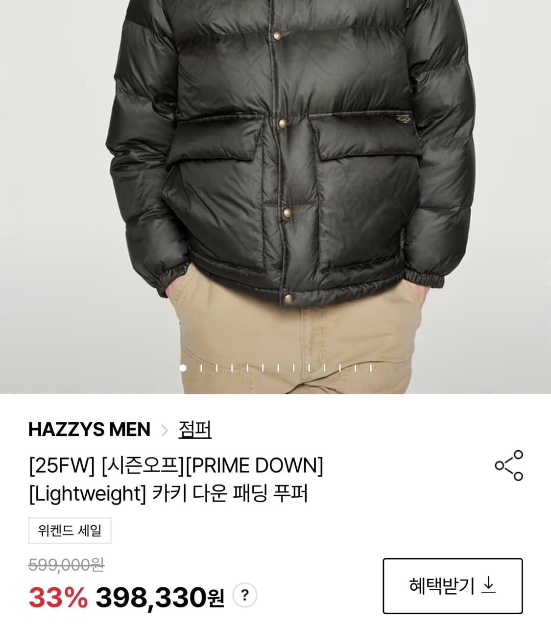 헤지스 / 25FW 클래식 푸퍼 다운 / L 100 상품이미지5