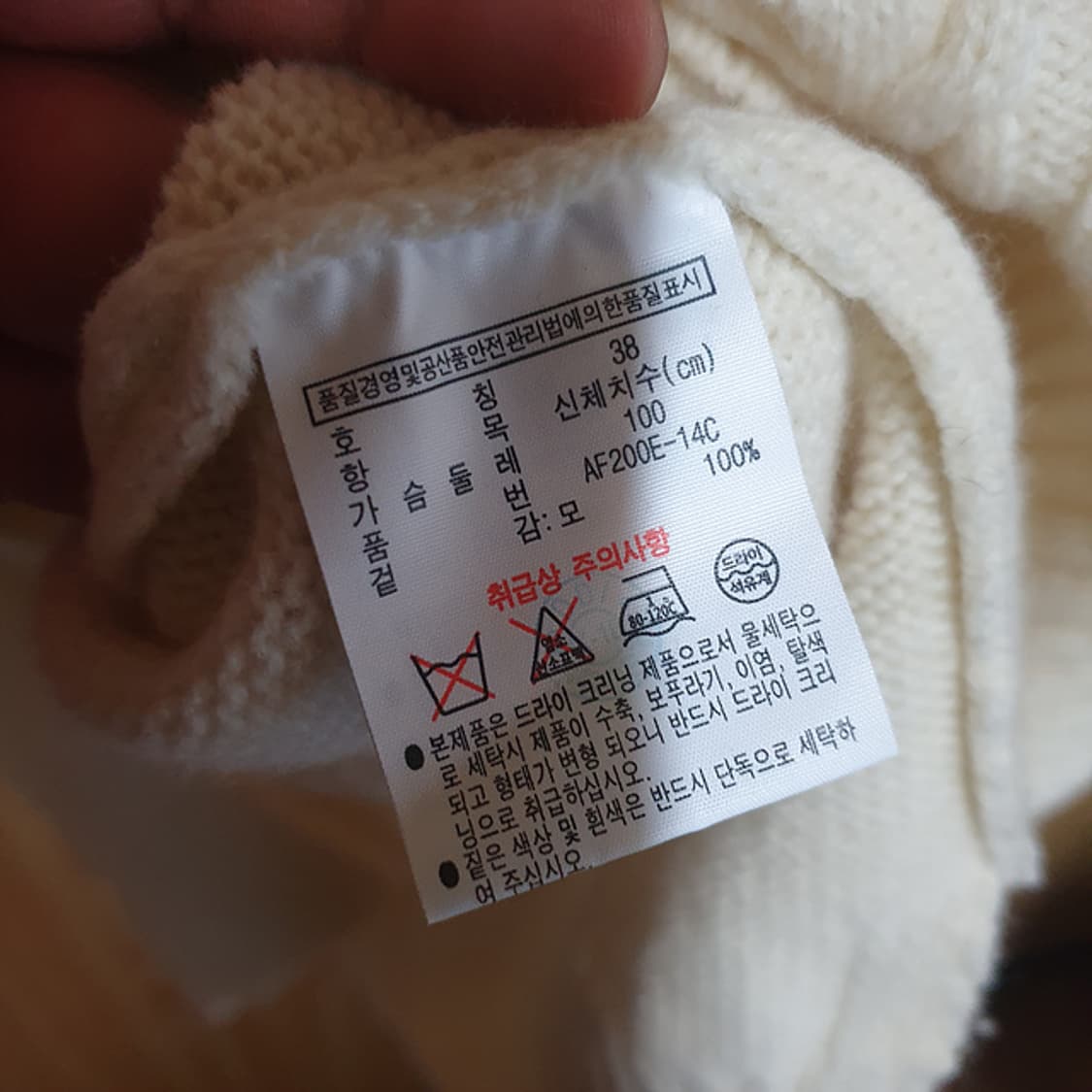 라코스테 니트 100 상품이미지4