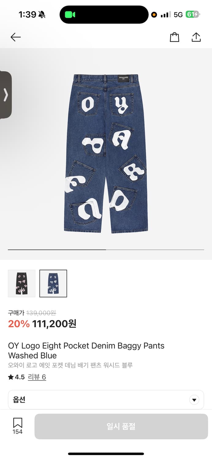 오와이 로고 에잇 포켓 데님 팬츠 상품이미지2