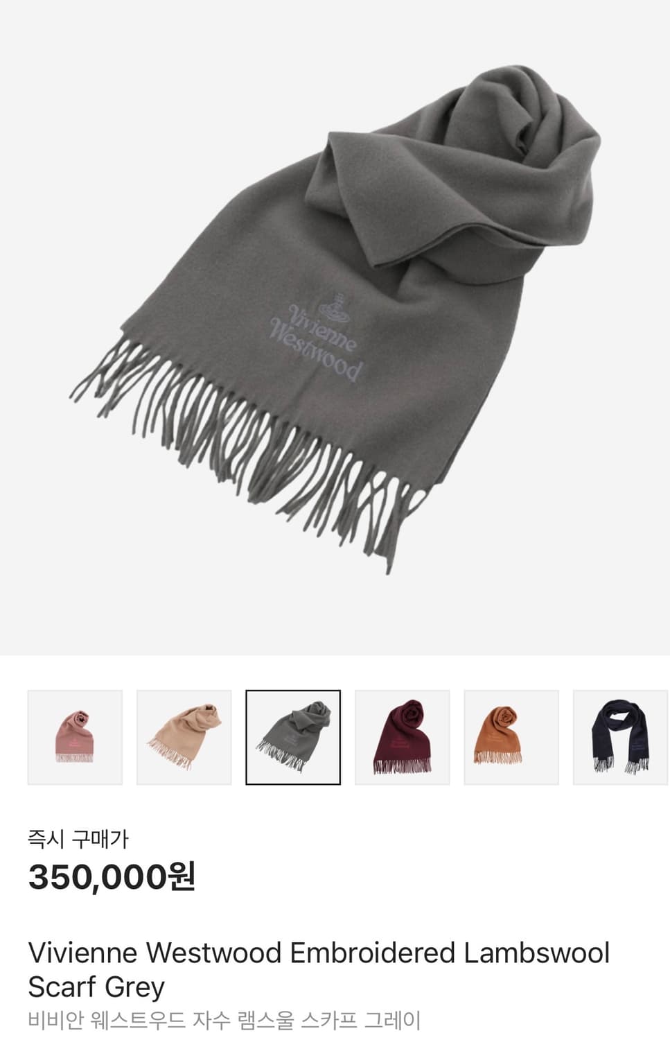 비비안 웨스트우드 자수 램스울 스카프 그레이 머플러 목도리 상품이미지1