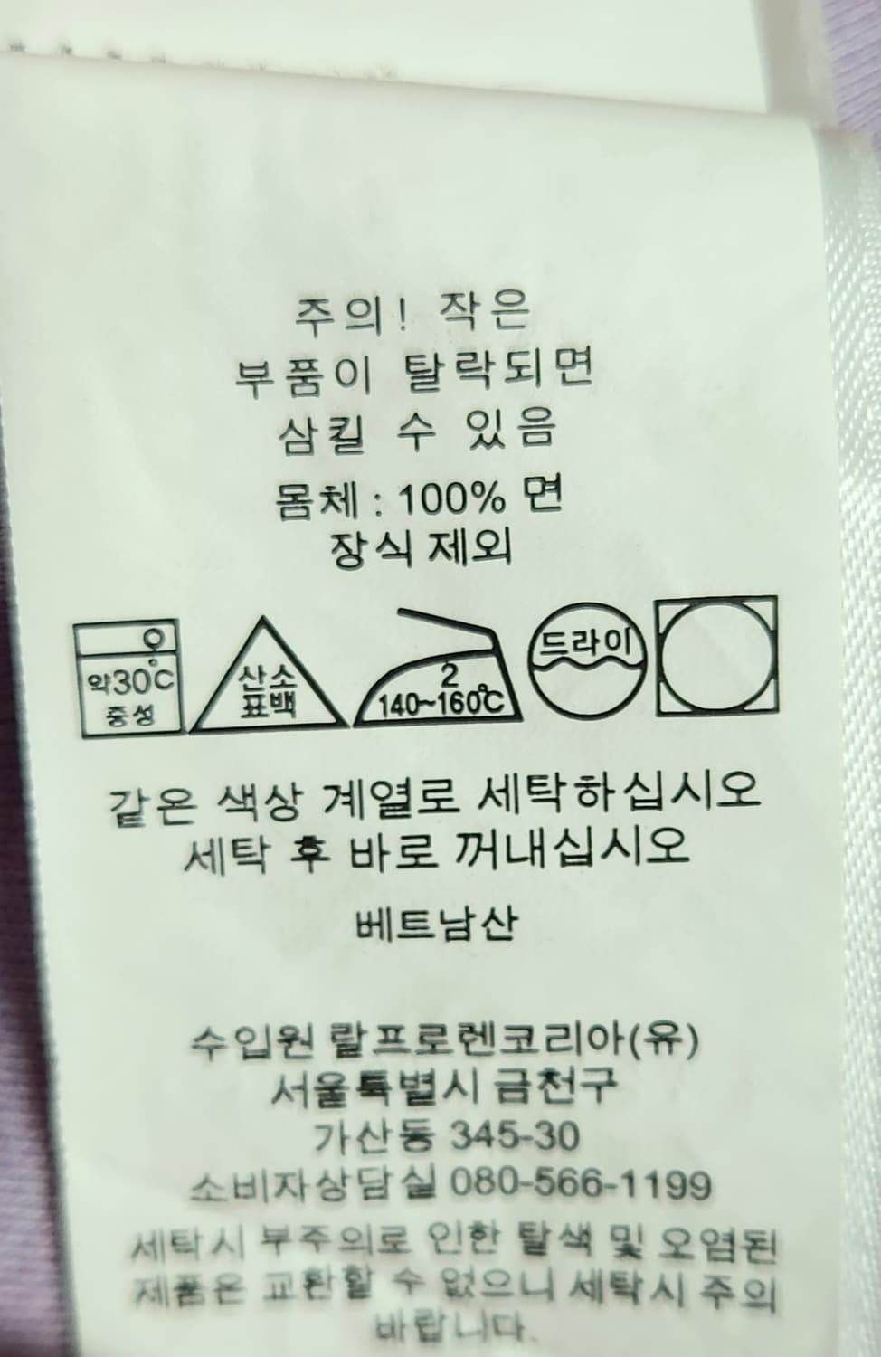 폴로랄프로렌 신형 클래식핏 M (95) 상품이미지4