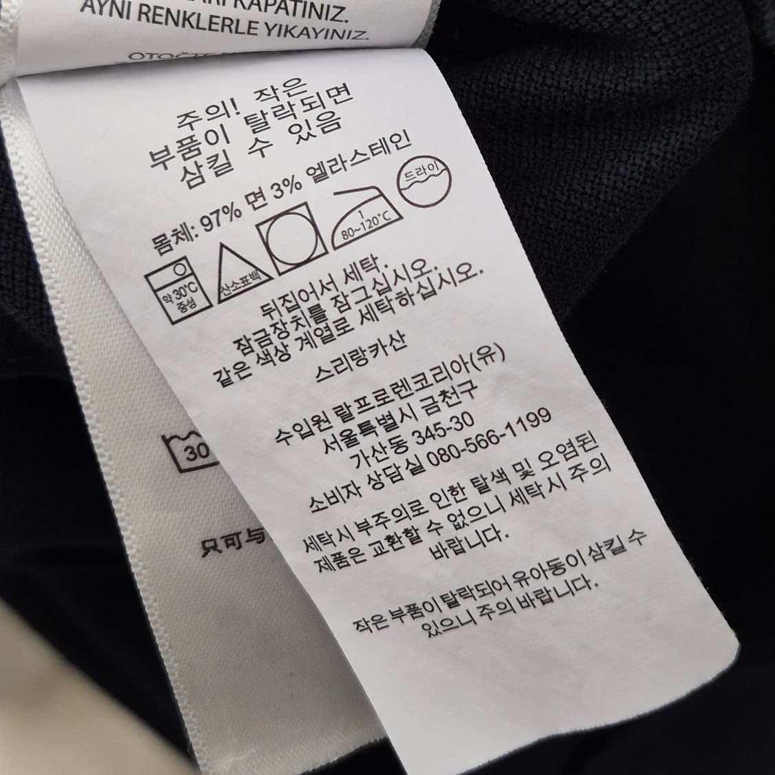 폴로 랄프로렌 커스텀슬림핏 스트레치 메쉬 긴팔 카라 2XL 상품이미지5