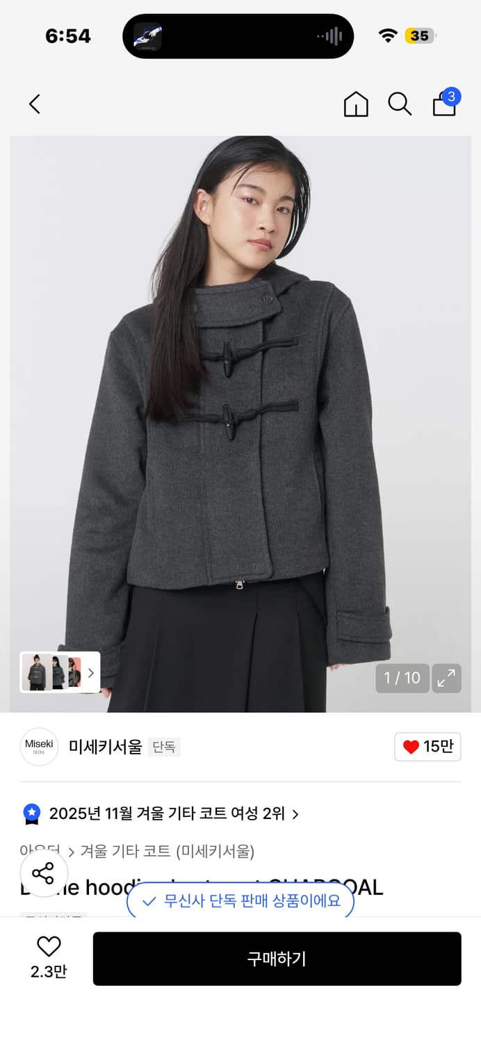 Duffle hoodie short coat CHARCOAL 상품이미지1