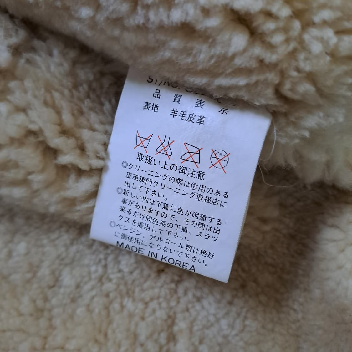 (택포) B-3 리얼무통 무스탕자켓 XL A658 상품이미지10