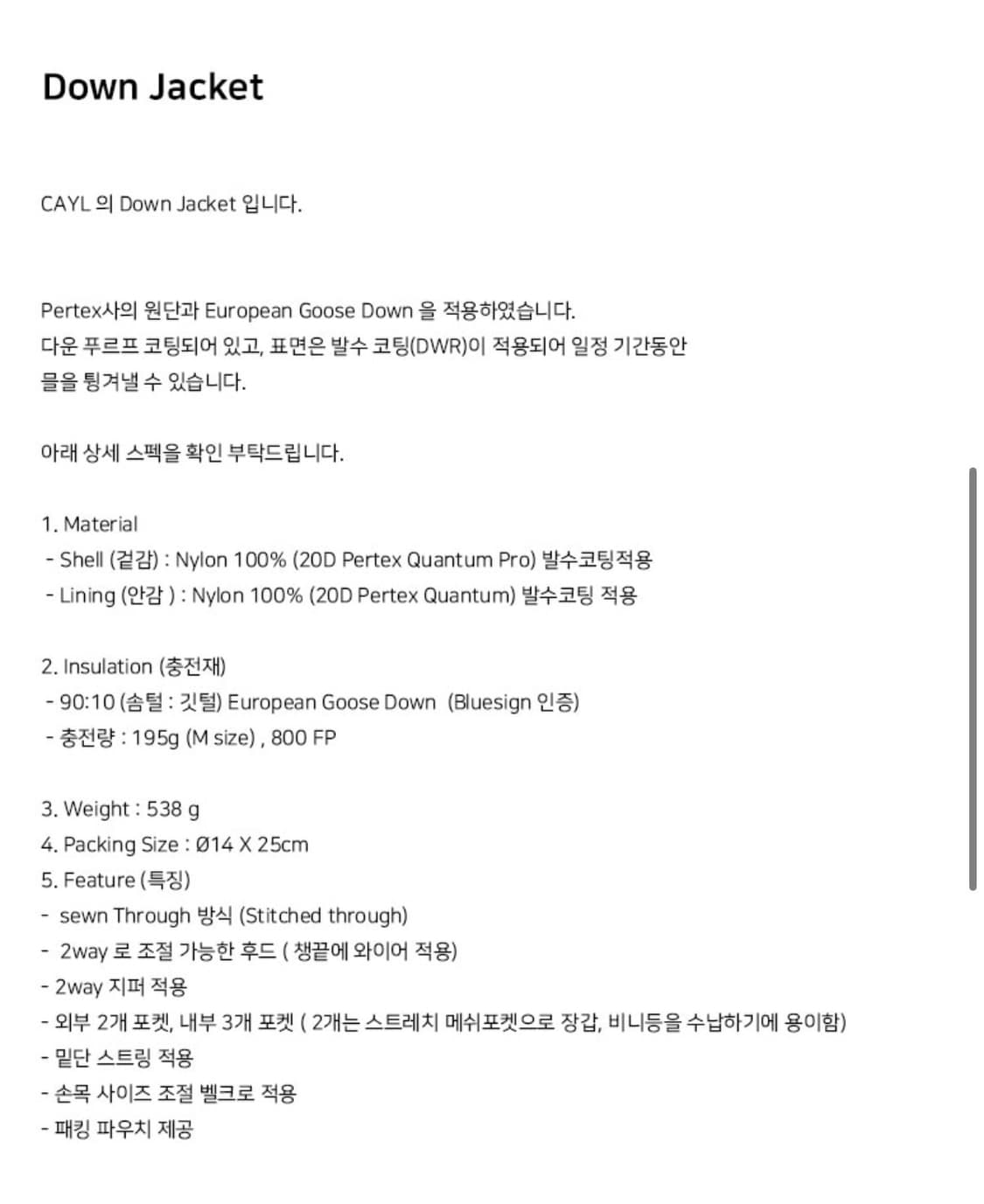 케일(cayl) 다운 자켓 블랙 m 상품이미지7