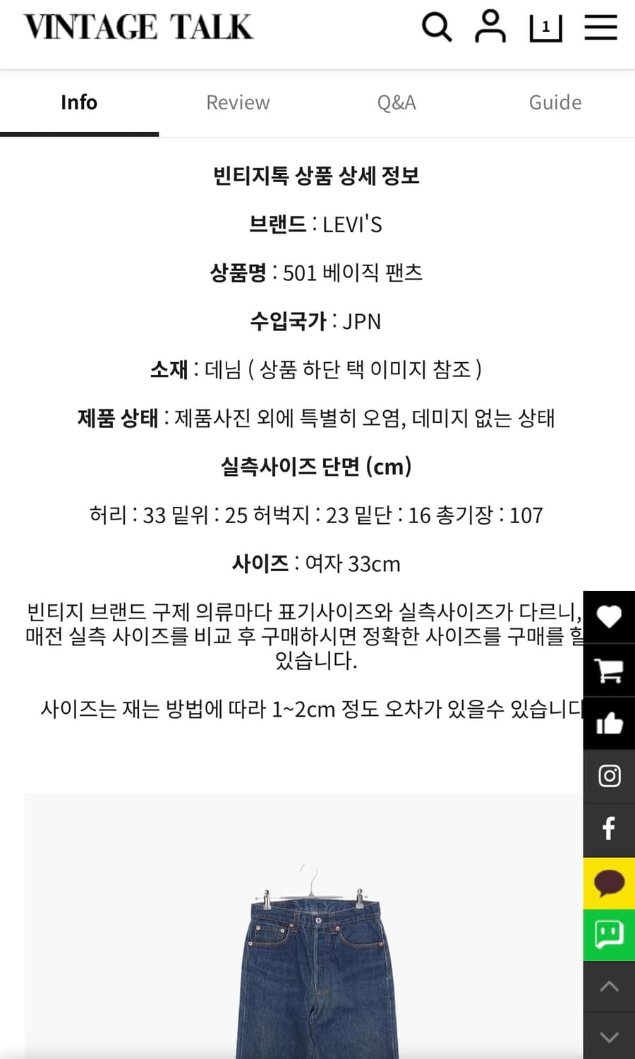 리바이스 데님 501 베이직 팬츠 상품이미지2