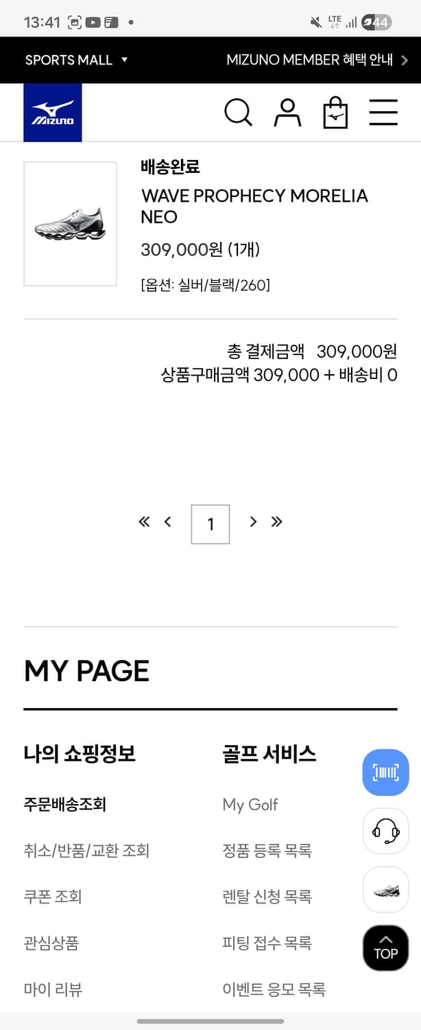 미즈노 웨이브프로페시 모렐리아 네오 260 상품이미지2