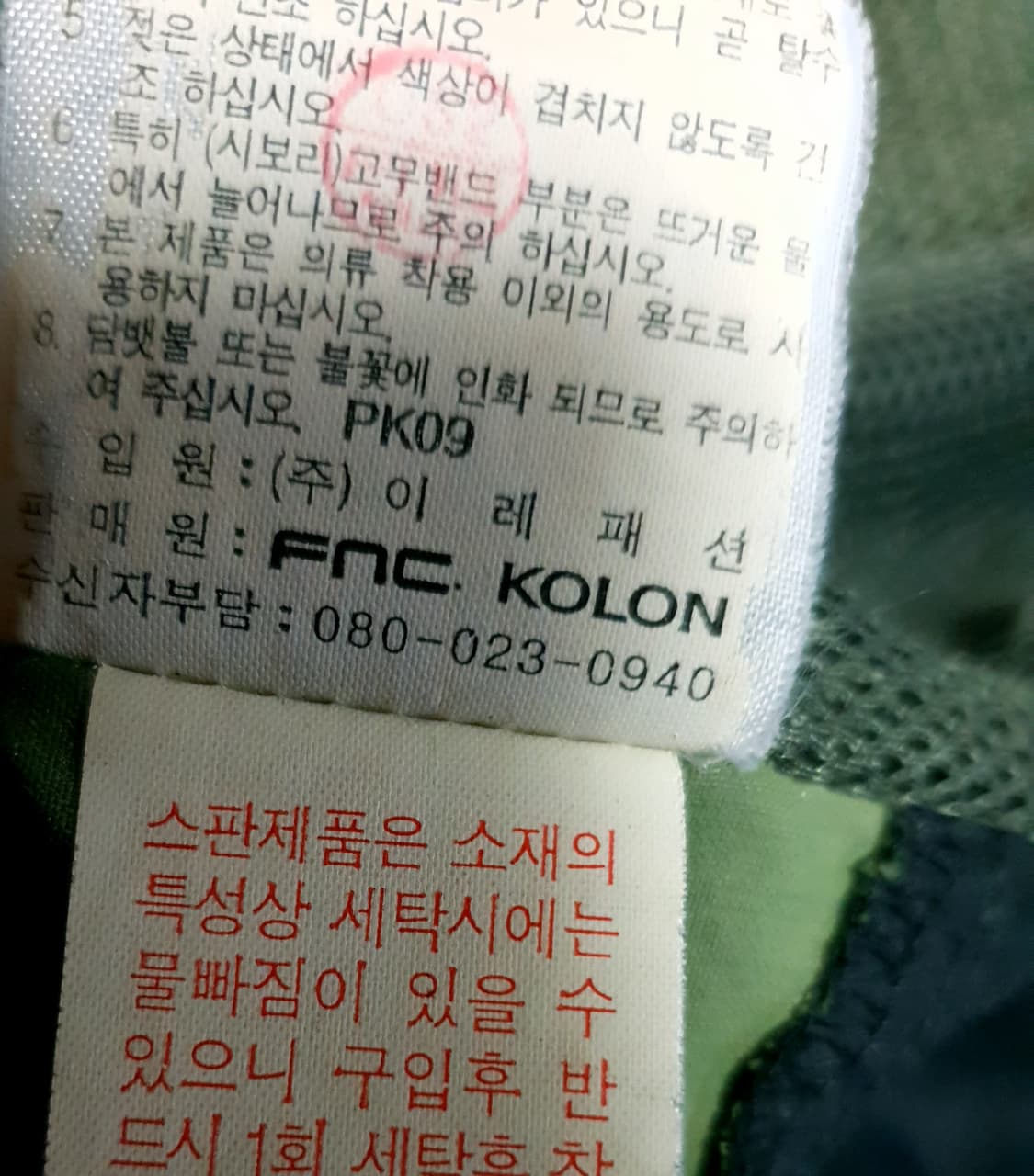 (빈티지) 코오롱스포츠 올드스쿨 나일론 조끼 베스트 카키 (100) 상품이미지7