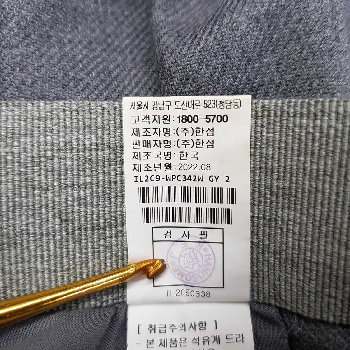 한섬 래트 2022 울 혼방 와이드 큘로트 팬츠 64-94사이즈 상품이미지6