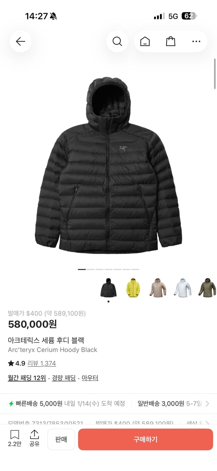 아크테릭스 세륨 후디 블랙 xxl 새상품 상품이미지3