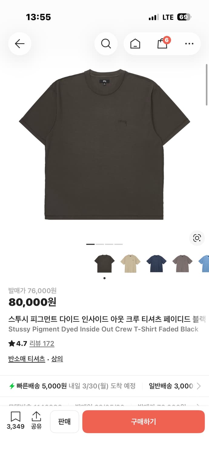 (정품) 스투시 반팔 M(새상품급) 상품이미지1