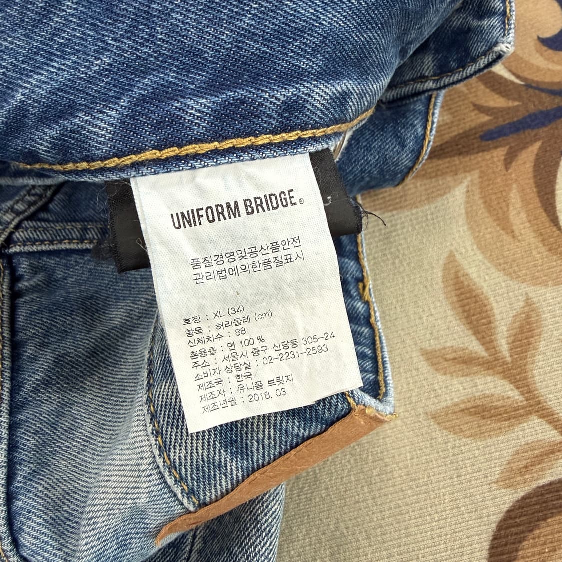 (XL)유니폼 브릿지 중청 셀비지 데님팬츠 상품이미지3