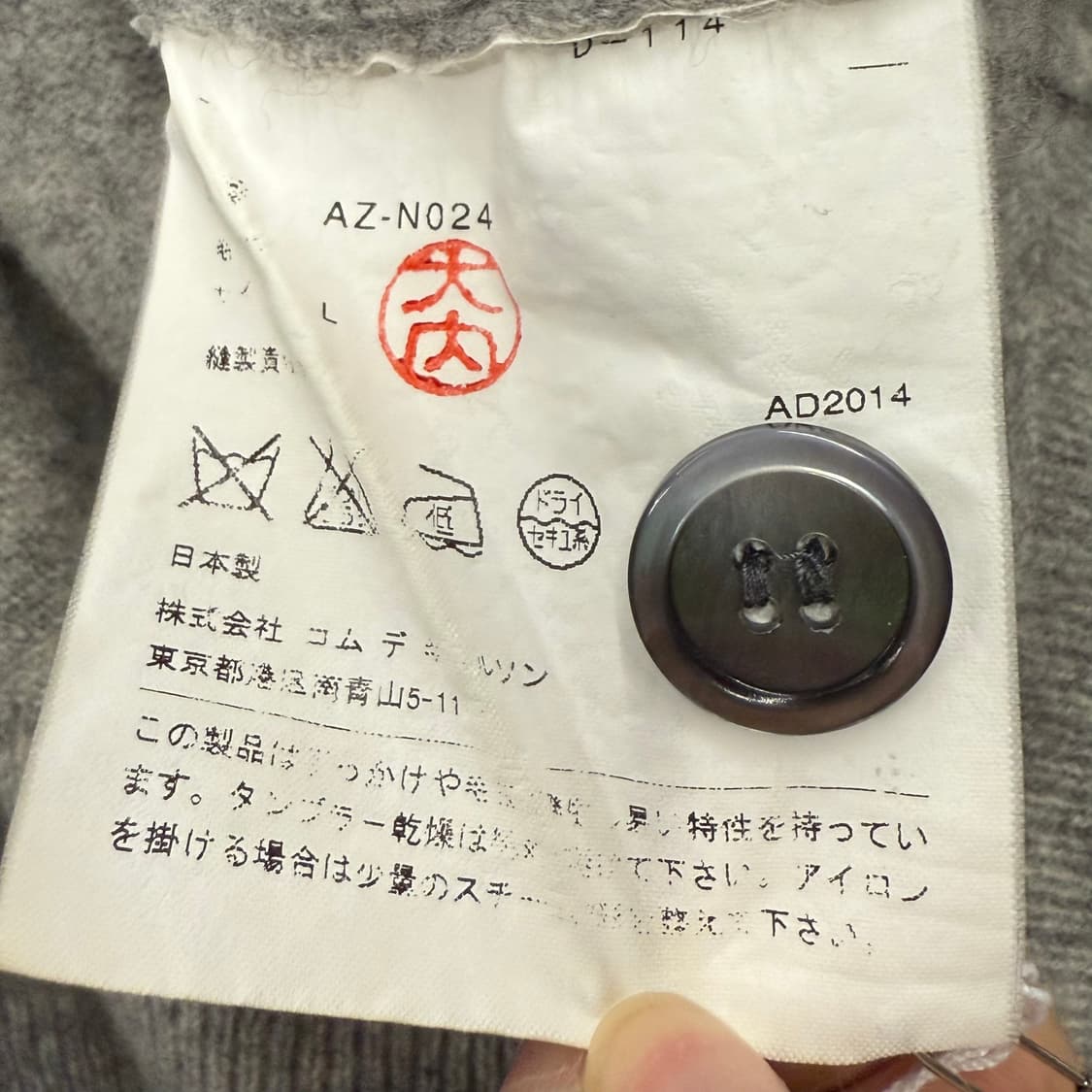 꼼데가르송 그레이 가디건 상품이미지6