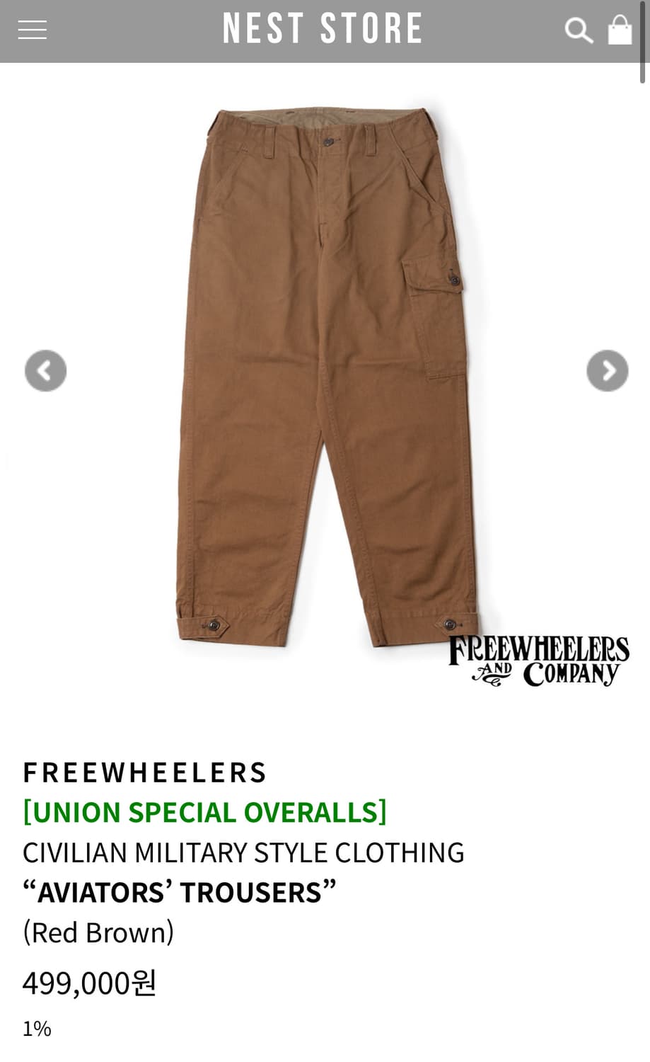 프리휠러스 에비에이터 팬츠 [30] 새상품 상품이미지2