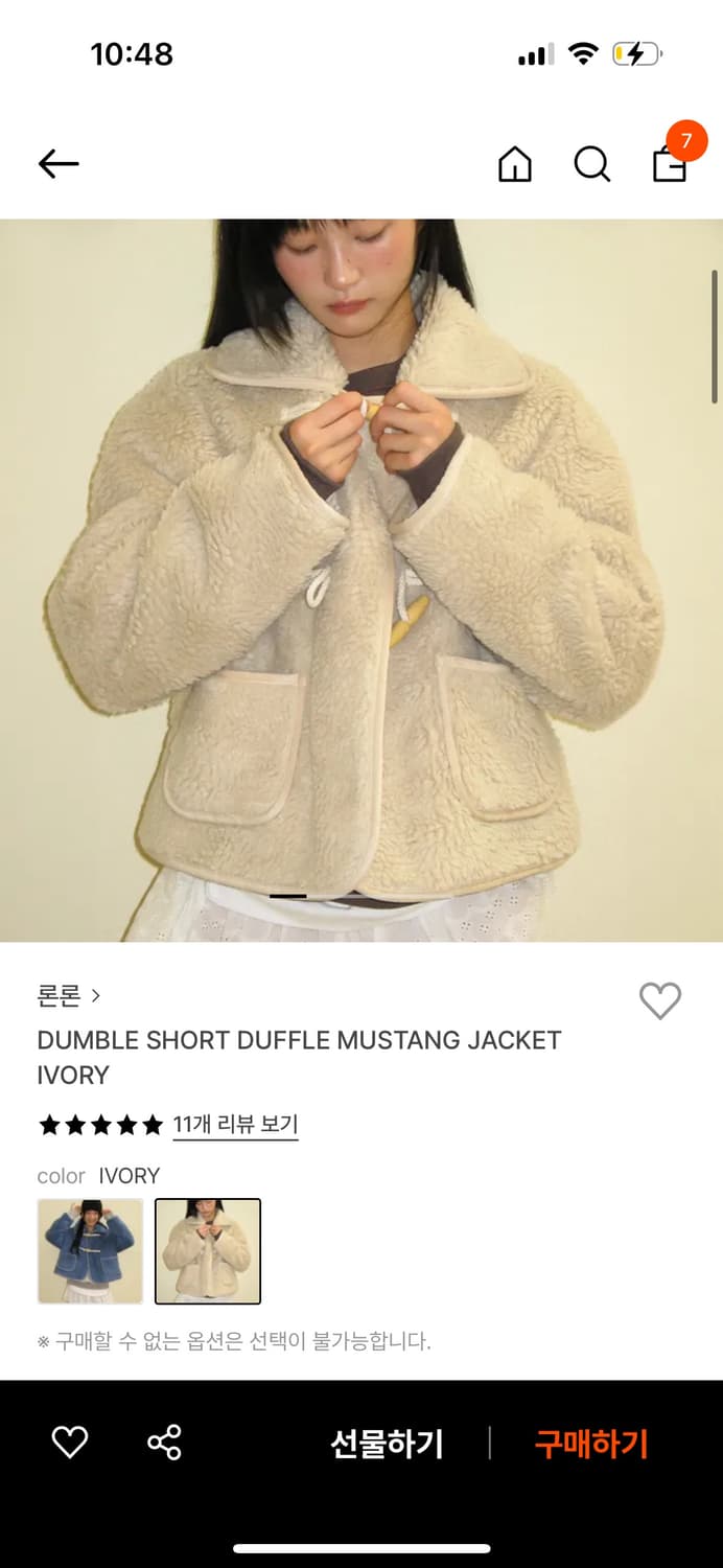 론론 덤블 숏 더플 무스탕 자켓 아이보리  상품이미지1