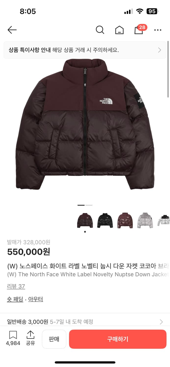 노스페이스 화이트 라벨 노벨티눕시 다운 자켓 코코아 브라운 상품이미지1