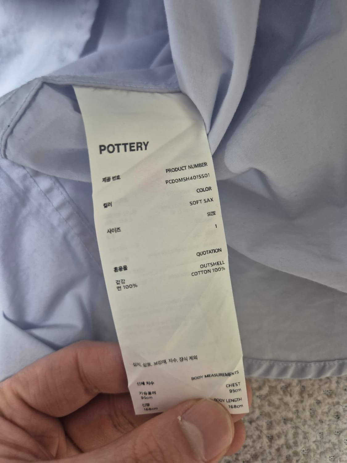 포터리 컴포트 셔츠 soft sax 1사이즈 상품이미지5