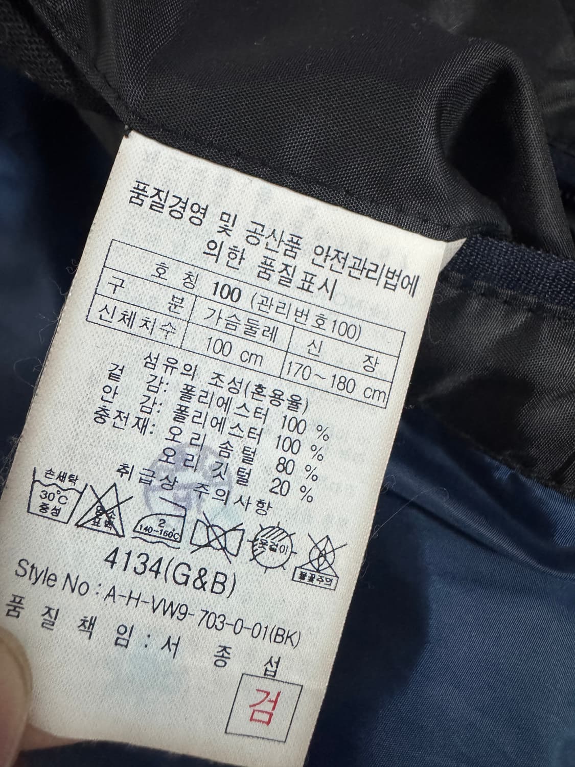헨리코튼 클래식 퀄팅 고급 덕다운 패딩조끼 L 블랙 상품이미지4