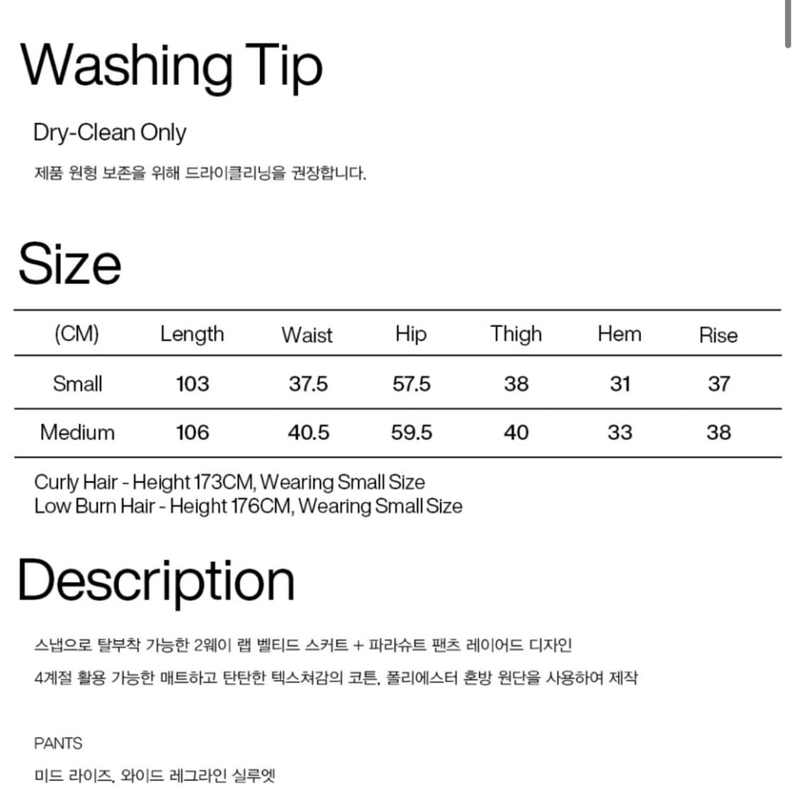 파르티멘토 레이어트 파라슈트팬츠 상품이미지3