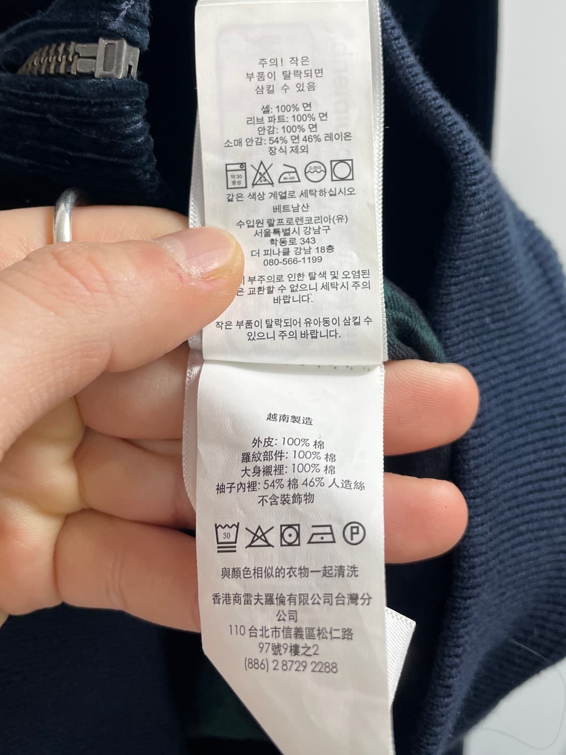 폴로 랄프로렌 코듀로이 헤링턴 자켓 (on.398) 상품이미지6