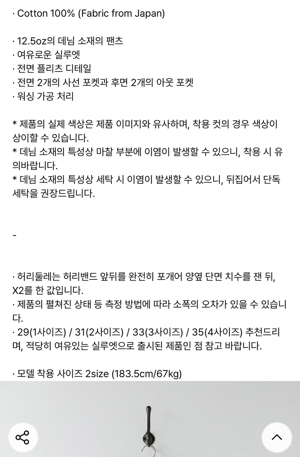 러프사이드 드레이프 데님팬츠 원워시드 3사이즈 상품이미지5