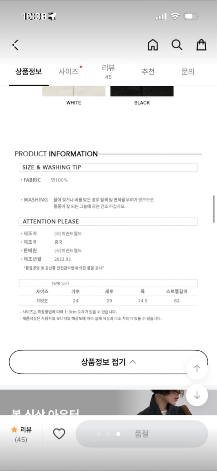 미쏘 패브릭 숄더백 베이지 상품이미지3