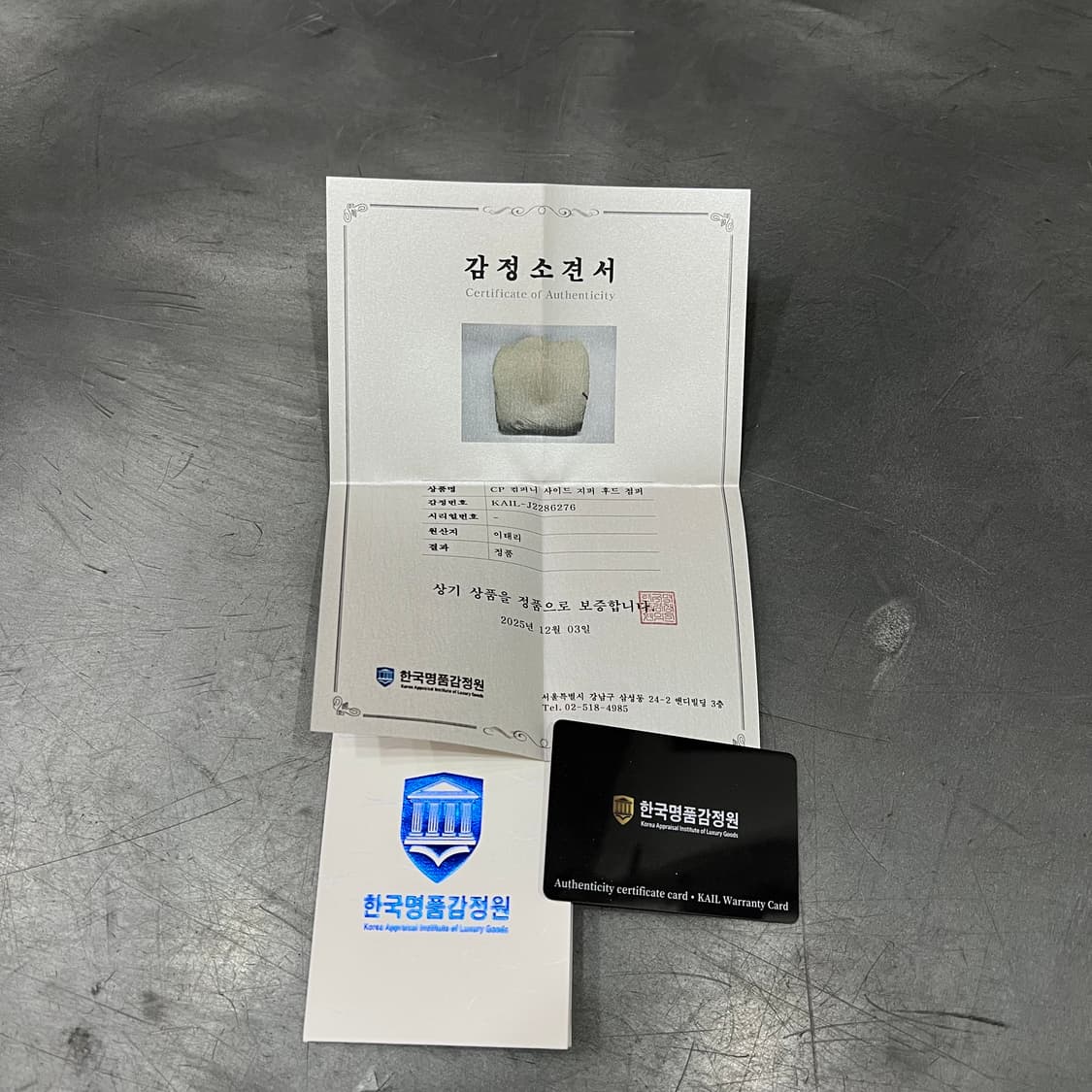  cp컴퍼니 사이드 지퍼 후드 점퍼 +명품감정서 y14532 상품이미지9