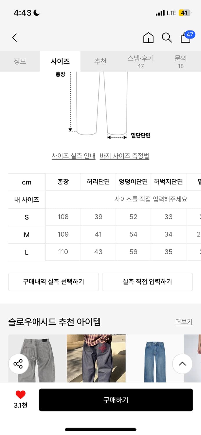 슬로우애시드 턱 플레어 데님 팬츠 L 상품이미지2